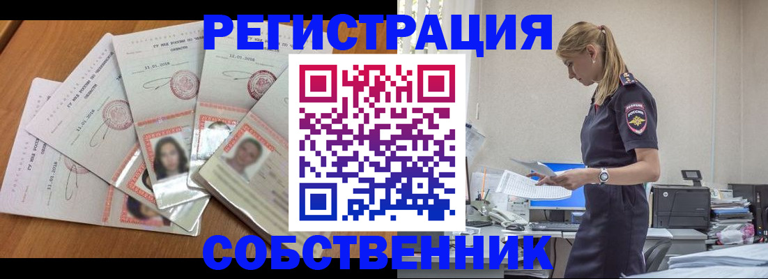 временная регистрация надежно в Усолье-Сибирском