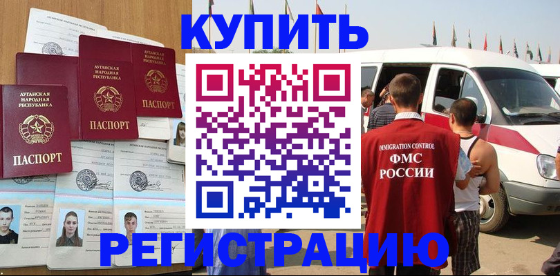 временная регистрация адрес в Усолье-Сибирском