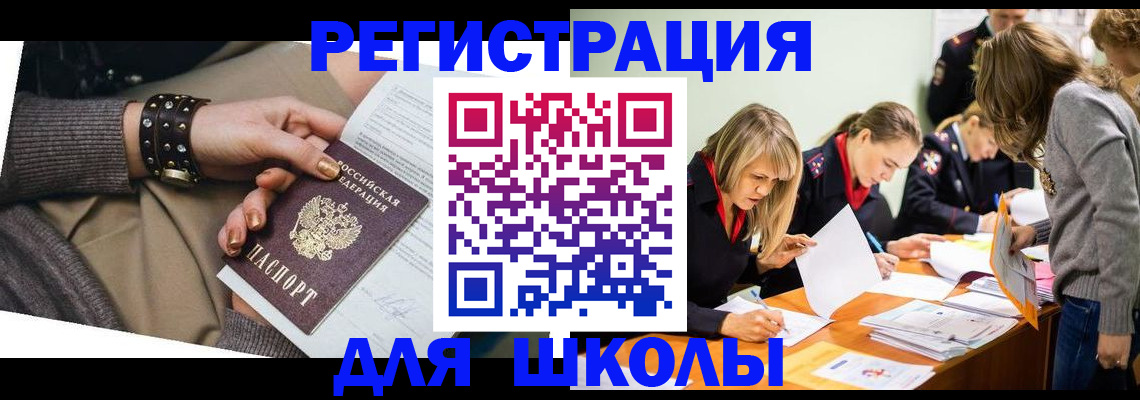 прописка от собственника в Усолье-Сибирском